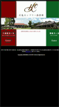 Mobile Screenshot of hiroshima-cc.golf-web.jp