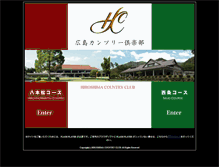 Tablet Screenshot of hiroshima-cc.golf-web.jp