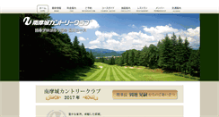 Desktop Screenshot of nanmajo.golf-web.jp