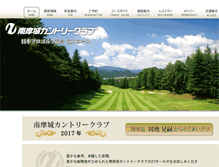 Tablet Screenshot of nanmajo.golf-web.jp